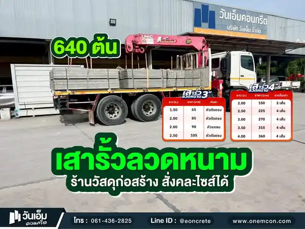 1760329117_ส่งงาน_เสารั้วลวดหนาม_ต.สามแยก อ.เลิงนกทา จ.ยโสธร-1.webp